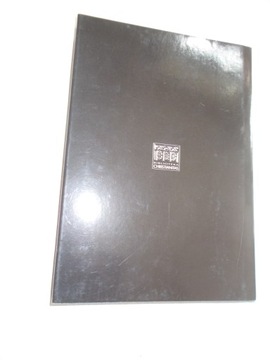 ЛЮБОВЬ ВЕЧНОЙ МУДРОСТИ ЛУИ ДЕ МОНТФОРА