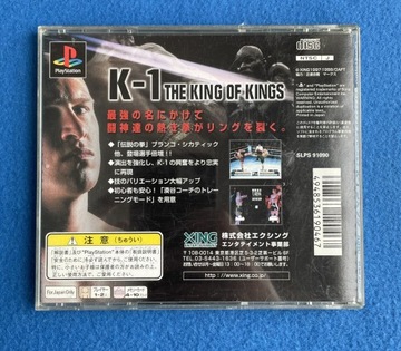 K-1 Fighting Illusion Revenge NTSC-J PS Best