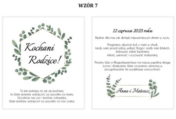 ПРИГЛАШЕНИЯ Для родителей ПРОСЬБА о благословении