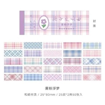 50pcs plaid symphony and paper strip stickers this