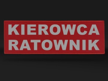 ВОДИТЕЛЬ-СПАСАТЕЛЬ КРАСНАЯ СОЕДИНИТЕЛЬНАЯ НАШИВКА HIT