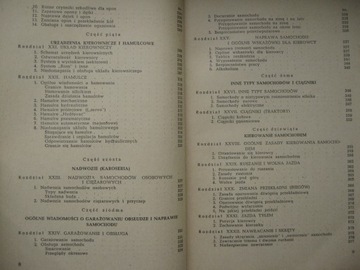 Современный автомобиль, Wydawnictwo Kommunikacyjne Адам Тушинский, 1953 год.