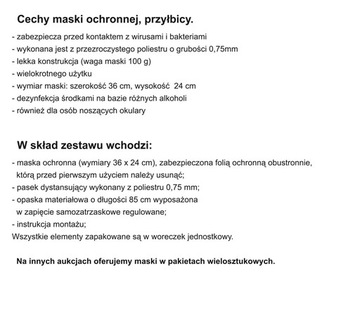 МАСКА ДЛЯ ЛИЦА ЗАЩИТНЫЙ ВИЗОР