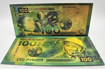 Красивая коллекционная банкнота номиналом 100 рублей Гагарина
