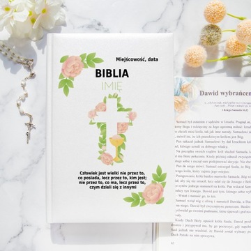 БИБЛИЯ ДЛЯ ОБЩЕНИЯ ДЛЯ ДЕТЕЙ Собственная ОБЛОЖКА Название