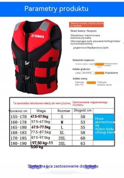 Спасательный жилет/жилет размера XXXL до 130 кг.