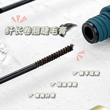 Тушь для ресниц Emmy Diary Long Curl для