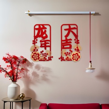 Украшения весеннего фестиваля, китайские новогодние куплеты, стиль стены А