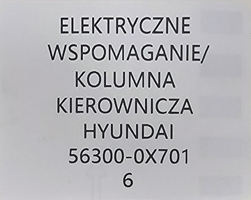 NOVÉ ORIGINÁLNÍ ELEKTRICKÉ SERVO  ŘÍDÍCÍ HYUNDAI I10 56300-0X701