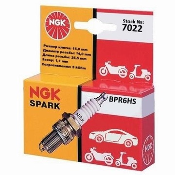 Świeca zapłonowa NGK Standart BPR6HS