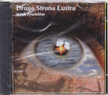 Другая сторона зеркала - Язык стихий *ПРОДОЛЖЕНИЕ