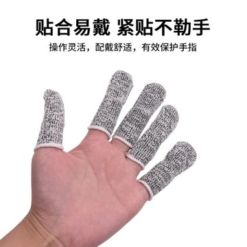 5 шт., защита от порезов, 5-уровневый чехол для одного пальца