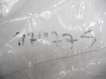 Уплотнитель ветрового стекла Ford Fiesta MkI/MkII OE 6179775