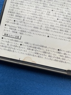 Тобал № 2 NTSC-J #2