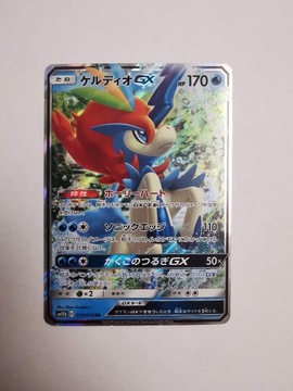 Keldo GX - 2019 - 019/054 - Japońska