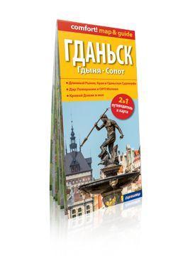 COMFORT! MAP&GUIDE GDAŃSK, GDYNIA, SOPOT RU