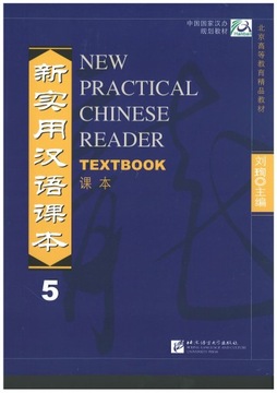New Practical Chinese Reader 5 / TEXTBOOK