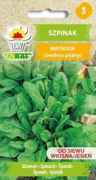 Шпинат Матадор Быстрорастущие семена овощного шпината