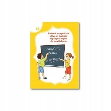 Уметь жить. Память и Петрусь (SSL)