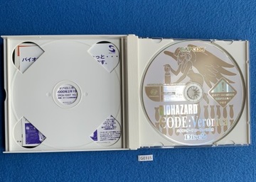 Код биологической опасности Вероника NTSC-J Dreamcast