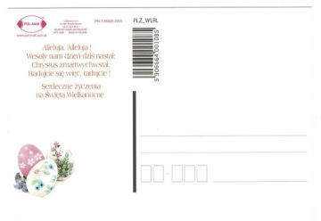 ОТКРЫТКА ПАСХАЛЬНАЯ ОТКРЫТКА РЕЛИГИОЗНЫЙ ПРАЗДНИК 1 ШТ.