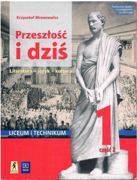 ПРОШЛОЕ И НАСТОЯЩЕЕ 1.2 WSIP