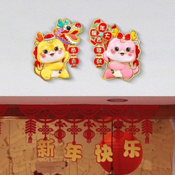 1 пара китайских новогодних наклеек на двери и окна, прикрепленные к праздничным принадлежностям, весна