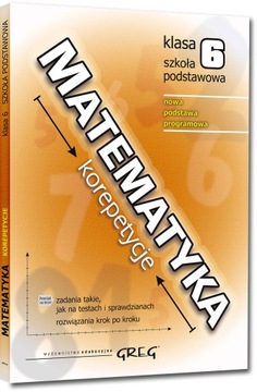 МАТЕМАТИКА 4-6 класс Рабочие листы + Репетиторство. Обучение дома и в школе Грег Сейчас