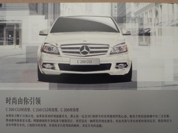 Prospekt - MERCEDES C-KLASSE W204 - CHINY - 2011 r