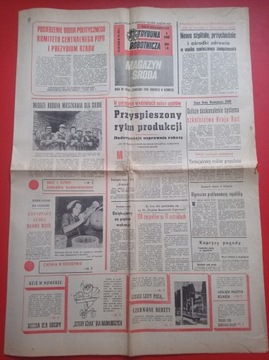 Рабочая трибуна 169 / 1973 г.