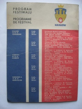 Баскетбол TS WISŁA KRAKÓW Фестиваль ФИБА 1965 г.