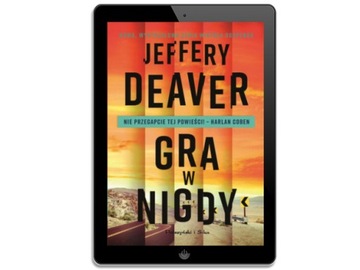 Игра никогда