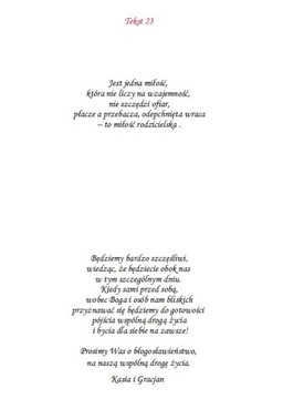 Приглашения с просьбой благословения родителей