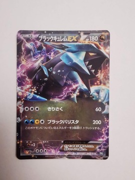 Black Kyurem EX - 2012 - 008/018 - Japońska
