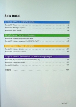 Руководство по Coreldraw Graphics Suite X5