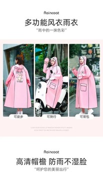 Модный плащ с аккумулятором для электромобиля, длинное непромокаемое пончо на все тело для