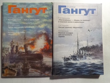 GANGUT 230/2002; 31/2002 ros