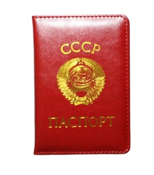 CCCP-фундамент паспорта синтетической ткани для