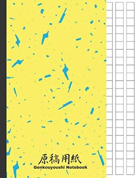 Yoshi, Genko Genkouyoushi Notebook: Large Japanese Kanji Practice Notebook
