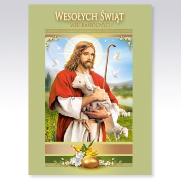 ПАСХАЛЬНО-РОЖДЕСТВЕНСКАЯ ОТКРЫТКА + КОНВЕРТ 1 шт.