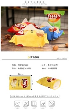 Творческая коробка для салфеток, тканевая упаковка, сумка в форме кармана для хранения салфеток