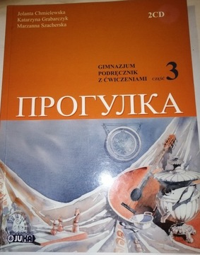 PROGUŁKA 3 Podręcznik z ćwiczeniami część 3