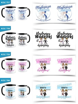 Черная кружка благодарности для СВИДЕТЕЛЕЙ СВАДЬБЫ