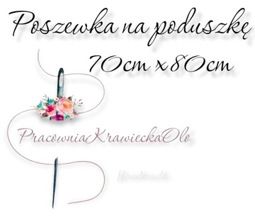 Декоративная наволочка с рюшами Пионы, белый, размер 70х80
