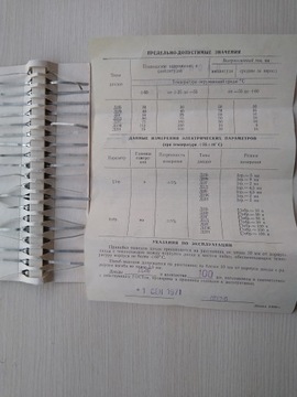 Диод Д2Д Российский комплект ГЕРМАНИЕВЫЙ ДИОД=10