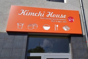 кофр дибонд 150х60см + прайс-лист