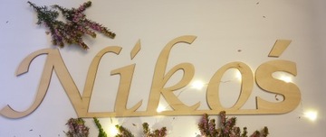 Имя Большая Деревянная Надпись