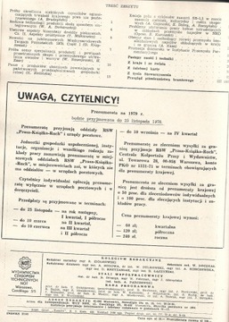 БРОЖЕНИЕ И СЕЛЬСКОХОЗЯЙСТВЕННАЯ ПРОМЫШЛЕННОСТЬ, номера 2-12 1978 г., в переплете.