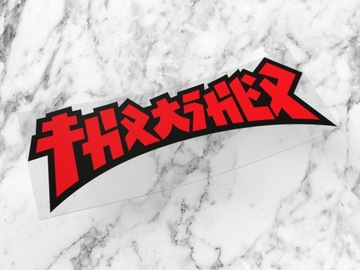 Naklejka THRASHER GODZILLA 5 x 1,8 cm skate swag supreme #3
