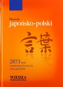 SŁOWNIK JAPOŃSKO-POLSKI [KSIĄŻKA]